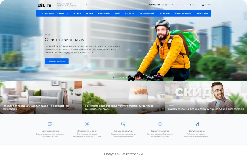 Пример сайта 1